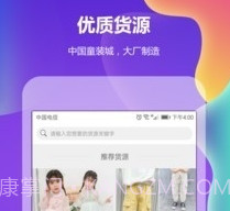 童装宝v2.2.20截图