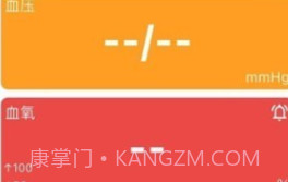 贝瑞智慧健康v2.0.25截图