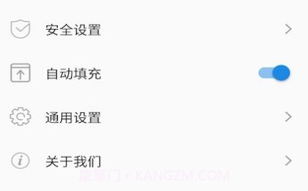 UniPass密码管理v1.1.22截图