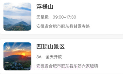 包游肥东v1.1.26截图