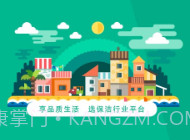 保洁行业平台v1.23截图