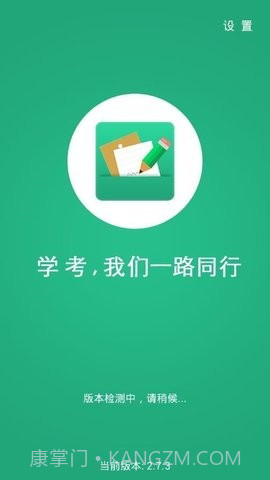 辽宁学考2.7.92.7.22截图