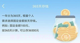 趣存v1.0.24截图