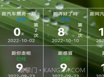 时光记v1.1.25截图