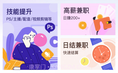 帮帮兼职社v1.0.23截图