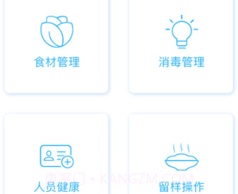 安食智厨v4.1.21截图