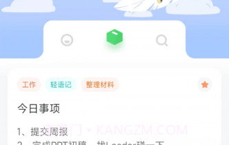 轻语记智能记事本v2.2.26截图