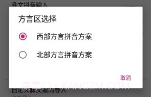 零彝输入法v3.0.0.25截图