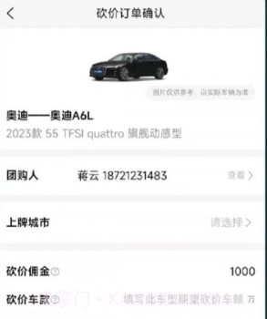 天天团车v1.01.24截图