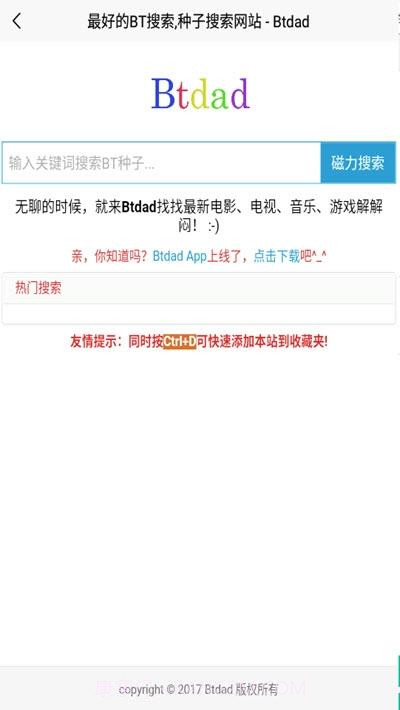 btdad种子搜索1.20截图