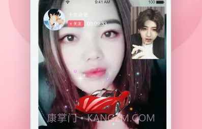 同城蜜约v1.23截图