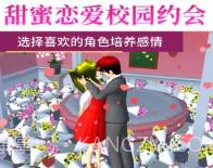 青春校园大冒险v1.0.23截图