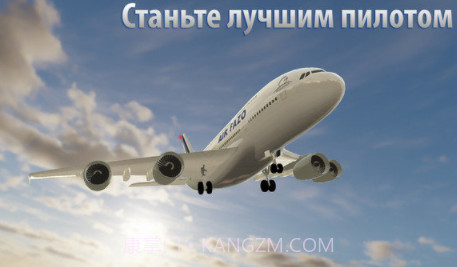 C919飞机驾驶模拟器v1.23截图