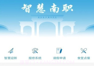 南职云校园V1.0.24截图