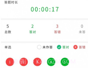诺诺刷题v1.0.22截图