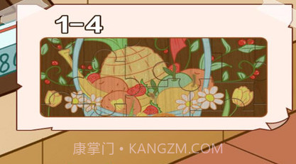 果蔬对对碰v1.0.25截图