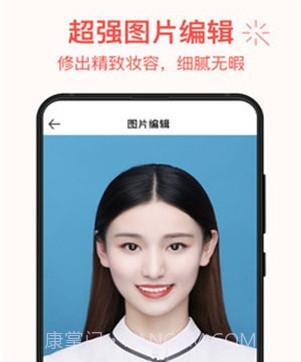 一寸照证件照制作v1.3.28截图