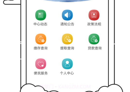 马鞍山公积金4.1.28截图