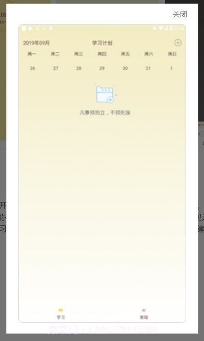 学习监督1.2.28截图