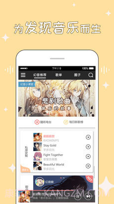幻音音乐免费版2.4.14截图