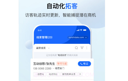 客服呗v1.28截图