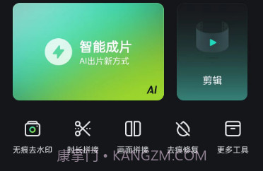 hi剪v5.0.24截图