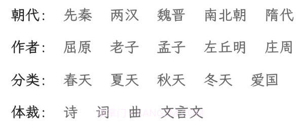 一起读诗词v1.0.25截图