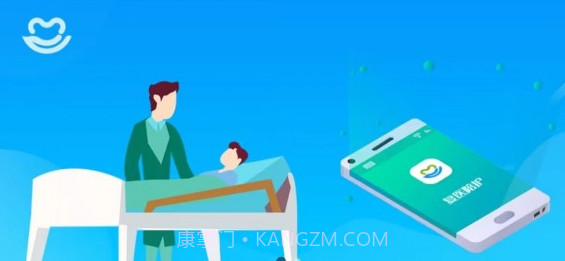 复医陪护v1.23截图