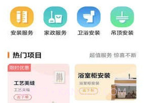 上门服务接单v1.0.22截图