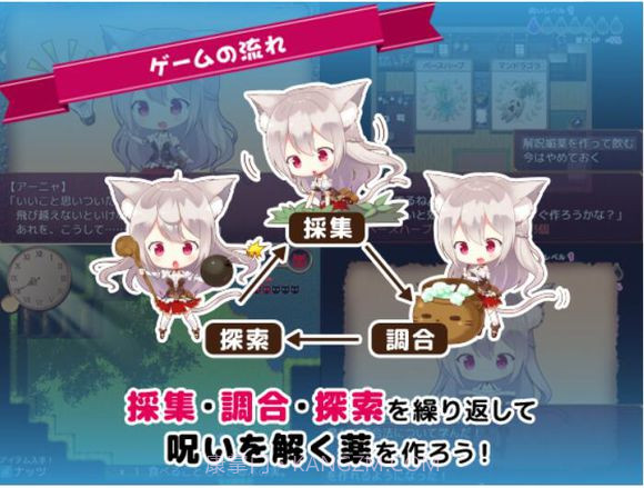 兽耳工房亚妮雅的炼金工房1.24截图