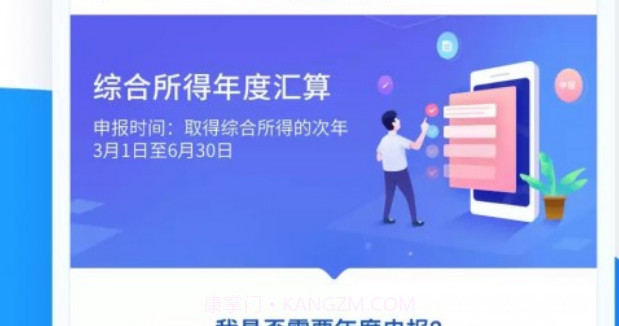 2021个人所得税最新版v1.5.27截图