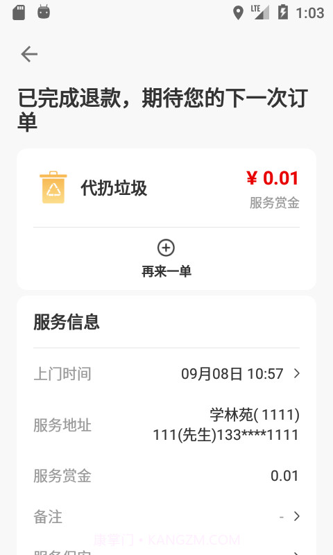 安舒帮v1.0.24截图