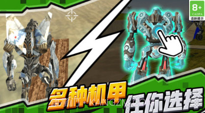 超级无敌机甲v1.0.23截图