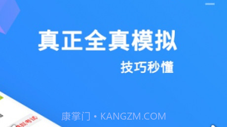 驾考题库宝典v1.23截图