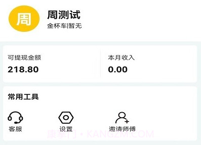 小蜜蜂搬家师傅端v2.0.23截图