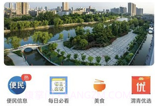 渭南青年网v1.0.24截图