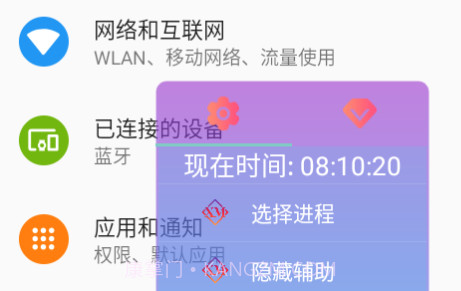 创造与魔法韵寒科技框架v0.9.23截图