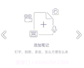 GNotes(GNotes记事本)V1.9.5.3 安卓中文版V1.9.5.20截图