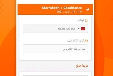 marKoubma火车票v3.1.6.21截图