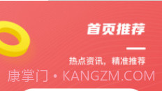 中国田径v1.0.26截图