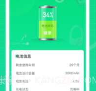 充电达人老版本v1.0.24截图