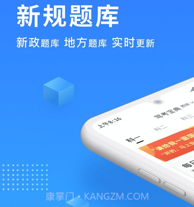 驾驶宝典v1.0.25截图
