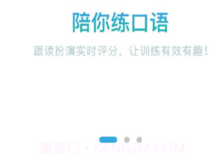 外研随身学职教版官方网站v3.2.21截图