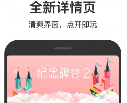 233游戏最新版v1.10.31截图