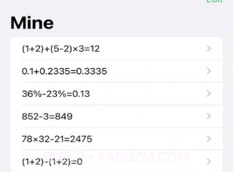 小兔算算v1.0.24截图
