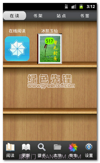 aa小说阅读器v5.55.24截图