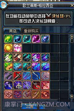 dnf70怀旧服v1.24截图