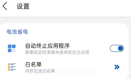 神火充电v1.0.25截图