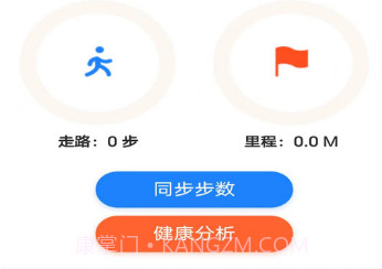 光粒天天来计步v5.4.1.22截图