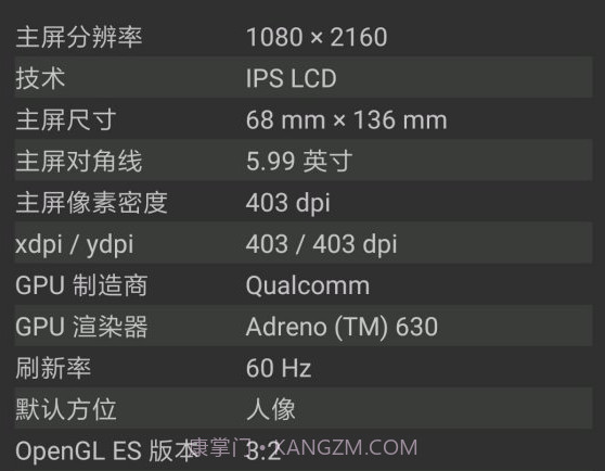 小米10GPU驱动更新包v2.1.22截图